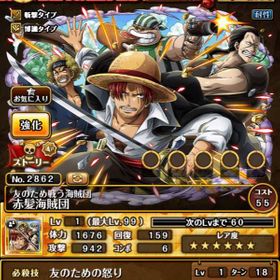 トレクル One Piece トレジャークルーズ チョッパー アカウント販売 Rmt アカウント売買 一括比較 Price Rank