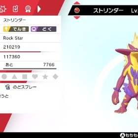 ポケットモンスターソード シールド ポケモン剣盾 アカウント売買 Rmtの相場 アカウント売買 一括比較 Price Rank