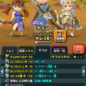 星ドラ 星のドラゴンクエスト ストーリー アカウント販売 Rmt 90件を横断比較 アカウント売買 一括比較 Price Rank