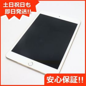 Ipad Mini 4 7 9 15年モデル Simフリー 中古 21 980円 一括比較でネット最安値 Price Rank