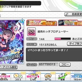 デレステ アイドルマスターシンデレラガールズスターライトステージ 衣装 アカウント売買 一括比較 プライスランク