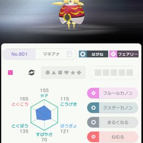 ポケモン剣盾 ポケットモンスターソード シールド ジラーチ アカウント販売 Rmt 横断比較 Price Sale