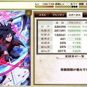 ナルト忍コレクション疾風乱舞 柱間 アカウント販売 Rmt 53件を横断比較 アカウント売買 一括比較 Price Rank