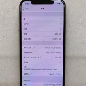 iPhone 11 Pro Max 中古 76,780円 | 一括比較でネット最安値 Price Rank