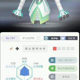 ポケモン剣盾 ポケットモンスターソード シールド 乱数 アカウント販売 Rmt アカウント売買 一括比較 プライスランク