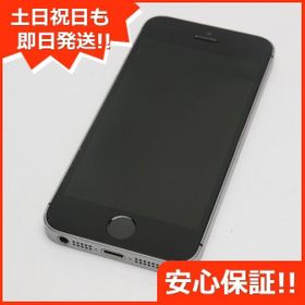 Iphone Se スペースグレー Docomo 中古 7 980円 一括比較でネット最安値 Price Rank