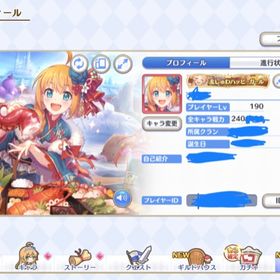 プリコネr ぷりこねr プリンセスコネクト Re Dive デレマス アカウント売買 一括比較 Price Rank