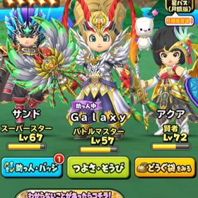 星ドラ 星のドラゴンクエスト ストーリー アカウント販売 Rmt 90件を横断比較 アカウント売買 一括比較 Price Rank
