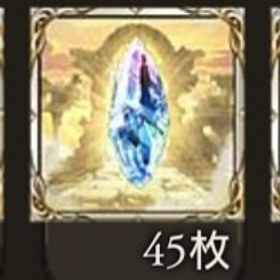 グラブル グングニル 餌