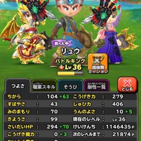 星ドラ 星のドラゴンクエスト ストーリー アカウント販売 Rmt 90件を横断比較 アカウント売買 一括比較 Price Rank