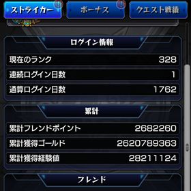 モンスト モンスターストライク デク アカウント販売 Rmt 7件を横断比較 アカウント売買 一括比較 Price Rank