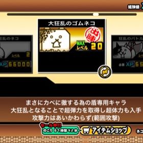 にゃんこ大戦争 黒ガオウ アカウント販売 Rmt 43件を横断比較 アカウント売買 一括比較 Price Rank