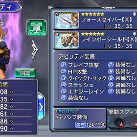Dff Oo ディシディアff オペラオムニア ティーダ アカウント販売 Rmt アカウント売買 一括比較 プライスランク