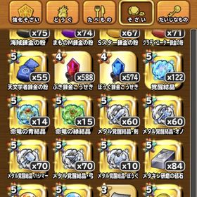 星ドラ 星のドラゴンクエスト 大魔王 アカウント販売 Rmt 22件を横断比較 アカウント売買 一括比較 Price Rank