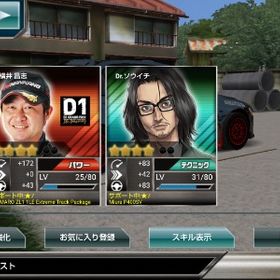 ドリスピ ドリフトスピリッツ 頭文字d レア アカウント販売 Rmt 9件を横断比較 アカウント売買 一括比較 プライスランク