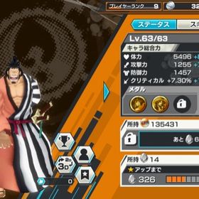 ワンピース バウンティラッシュ ルッチ アカウント販売 Rmt 49件を横断比較 アカウント売買 一括比較 Price Rank