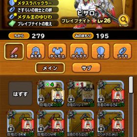 星ドラ 星のドラゴンクエスト 魔王級 アカウント販売 Rmt 28件を横断比較 アカウント売買 一括比較 Price Rank