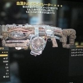 Fallout76 クライオレーター アカウント販売 Rmt 10件を横断比較 アカウント売買 一括比較 Price Rank