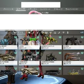 Warframe アカウント販売 Rmt 横断比較 Price Sale