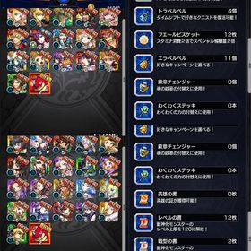 モンスト 聖域 報酬未受取