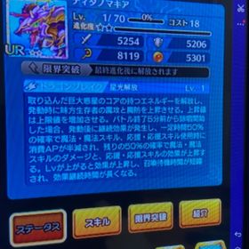 ぼくとドラゴン アカウント販売 Rmt 横断比較 Price Sale