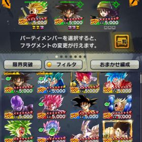 ドラゴンボール レジェンズ 最強 パーティ