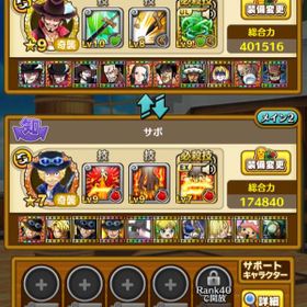 サウスト ワンピースサウザンドストーム シャンクス アカウント販売 Rmt アカウント売買 一括比較 プライスランク