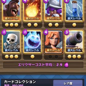 クラロワ クラッシュロワイヤル ホグ アカウント販売 Rmt 横断比較 Price Sale クラロワ クラッシュロワイヤル ホグ アカウント販売 Rmt 横断比較 Price Sale