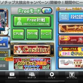 セガnet麻雀 Mj ゲームトレードのアカウント販売 Rmt 85件を横断比較 アカウント売買 一括比較 Price Rank