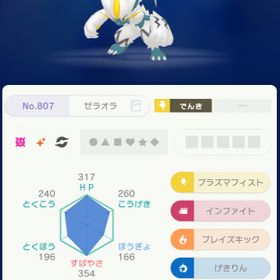 ポケモン剣盾 ポケットモンスターソード シールド ネクロズマ アカウント販売 Rmt 横断比較 Price Sale