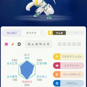 ポケモン剣盾 ポケットモンスターソード シールド ジラーチ アカウント販売 Rmt アカウント売買 一括比較 Price Rank