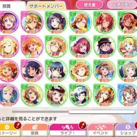 スクフェス ラブライブ スクールアイドルフェスティバル 海未 アカウント販売 Rmt アカウント売買 一括比較 Price Rank