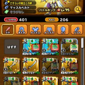 星ドラ 星のドラゴンクエスト 勇者の剣 アカウント販売 Rmt 26件を横断比較 アカウント売買 一括比較 Price Rank