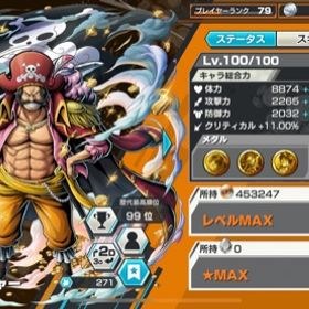 ワンピース バウンティラッシュ ゴッドウソップ アカウント販売 Rmt アカウント売買 一括比較 Price Rank