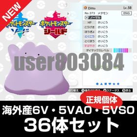 ポケモン剣盾 ポケットモンスターソード シールド 乱数 アカウント販売 Rmt アカウント売買 一括比較 Price Rank