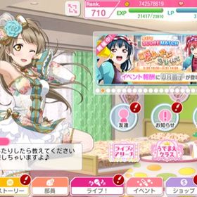 スクフェス ラブライブ スクールアイドルフェスティバル 補助チケ アカウント売買 一括比較 Price Rank