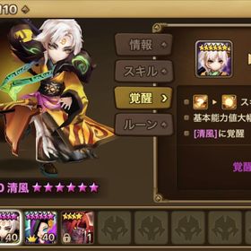 サマナーズウォー ドルイド アカウント販売 Rmt 14件を横断比較 アカウント売買 一括比較 Price Rank