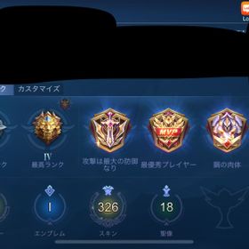 モバイルレジェンズ エンブレム アカウント販売 Rmt 64件を横断比較 アカウント売買 一括比較 Price Rank