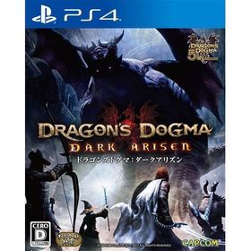 ドラゴンズドグマ ダークアリズン Ps4 新品 3 455円 中古 1 300円 ネット最安値の価格比較 Price Rank