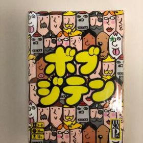 ボブジテン ボードゲーム 新品 1 800円 中古 1 6円 一括比較でネット最安値 Price Rank