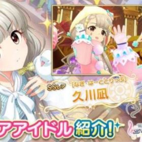 デレステ アイドルマスターシンデレラガールズスターライトステージ 久川凪 アカウント売買 一括比較 Price Rank