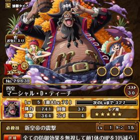 トレクル One Piece トレジャークルーズ 黒ひげ アカウント販売 Rmt アカウント売買 一括比較 Price Rank