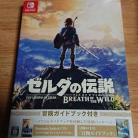 ゼルダの伝説 ブレス オブ ザ ワイルド 冒険ガイドブック付き Switch 中古 一括比較でネット最安値 Price Rank