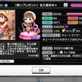 デレステ アイドルマスターシンデレラガールズスターライトステージ プレミアムカット アカウント売買 一括比較 Price Rank