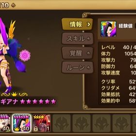 サマナーズウォー カミラ アカウント販売 Rmt 11件を横断比較 アカウント売買 一括比較 Price Rank