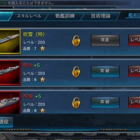 戦艦帝国 228艘の実在戦艦を集めろ アカウント販売 Rmt 横断比較 Price Sale