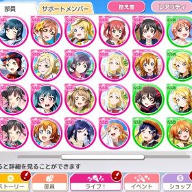 スクフェス ラブライブ スクールアイドルフェスティバル 補助チケ アカウント売買 一括比較 Price Rank