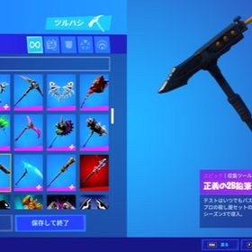 フォートナイト Fortnite ツルハシ アカウント販売 Rmt アカウント売買 一括比較 Price Rank