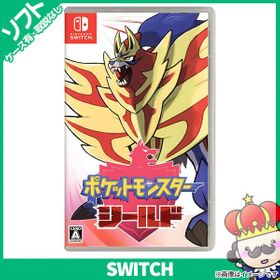 ポケモン ソード シールド ポケットモンスター ソード シールド Switch 中古 一括比較でネット最安値 Price Rank