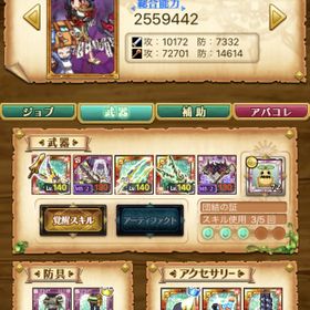 ログレス 剣と魔法のログレス マサカド アカウント販売 Rmt 84件を横断比較 アカウント売買 一括比較 Price Rank